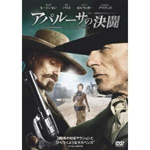 アパルーサの決闘 特別版 【DVD】