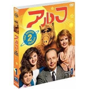 アルフ＜セカンド＞セット1