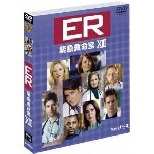 ER 緊急救命室＜サーティーン＞セット1