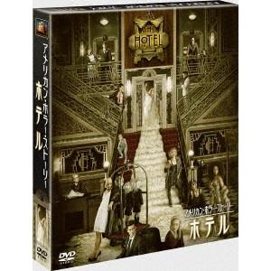 アメリカン・ホラー・ストーリー ホテル SEASONS コンパクト・ボックス 【DVD】