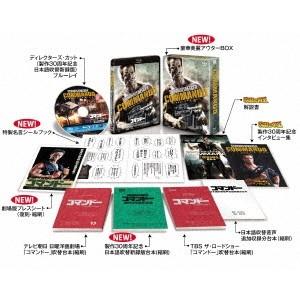 コマンドー ディレクターズ・カット<製作30周年...の商品画像