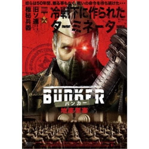 bunker 意味