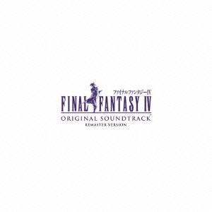 (ゲーム・ミュージック)／FINAL FANTASY IV オリジナル・サウンドトラック リマスターバージョン 【CD】