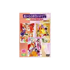 遥かなる時空の中で2 〜白き龍の神子〜 (初回限定) 【DVD】｜esdigital