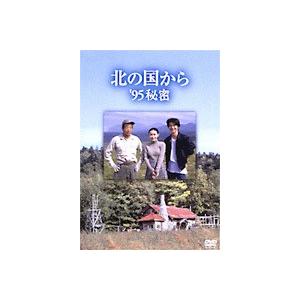 ポニーキャニオン（PONY CANYON） DVD／北の国から'87初恋 : ネット