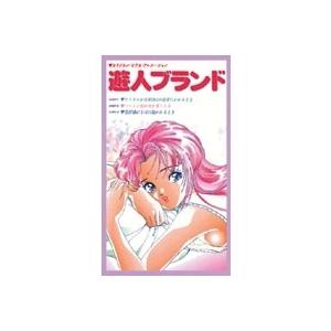 遊人ブランド 【DVD】の買取情報