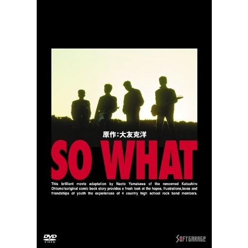 SO WHAT 【DVD】