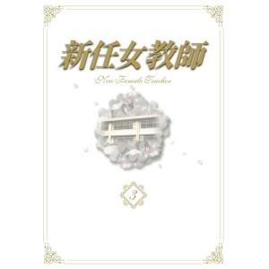 新任女教師 DVD-BOX Vol.3 【DVD】｜esdigital
