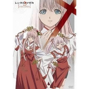 レンタルマギカ アストラルグリモア 第X巻(初回限定) 【DVD】