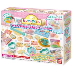 クッキンぷっちん アイシングクッキー＆チョコ チャームセット おもちゃ こども 子供 女の子 ままごと ごっこ 作る 8歳｜esdigital