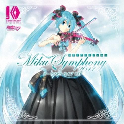 (V.A.)／初音ミクシンフォニー Miku Symphony 2017 オーケストラ ライブ CD...