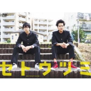 ドラマ25 セトウツミ DVD-BOX 【DVD】の商品画像