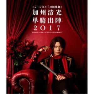 ミュージカル『刀剣乱舞』 〜加州清光 単騎出陣2...の商品画像