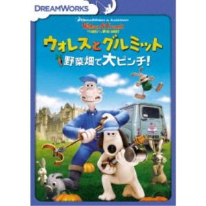 ウォレスとグルミット 野菜畑で大ピンチ！ スペシャル・エディション 【DVD】