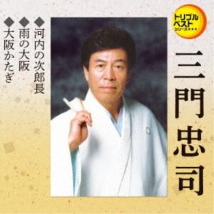 新品 三門忠司 ベスト (CD) 12CD-1111B : c.s.c Yahoo!店 - 通販