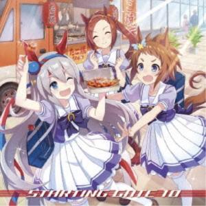 (ゲーム・ミュージック)／ウマ娘 プリティーダービー STARTING GATE 10 【CD】