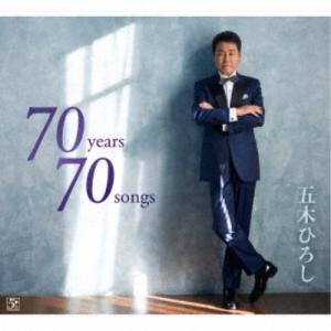 五木ひろし／70years 70songs 【CD】｜esdigital
