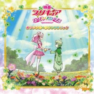 林ゆうき/映画プリキュアスーパースターズ! オリ...の商品画像