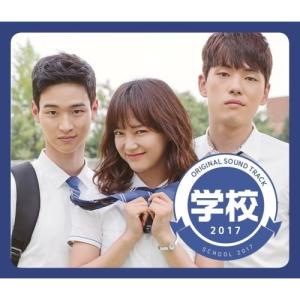 〜学校2017〜Original Sound T...の商品画像