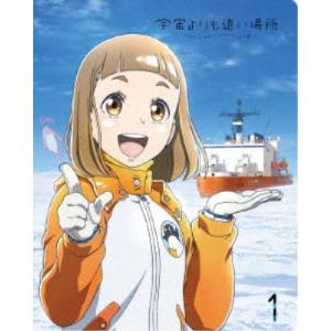 宇宙よりも遠い場所 1 【Blu-ray】｜esdigital