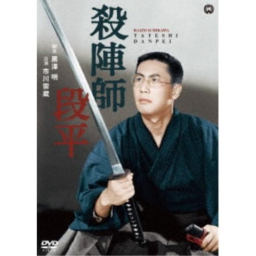 殺陣師段平 【DVD】