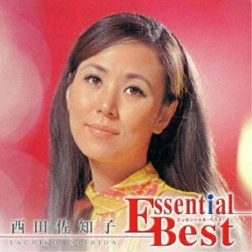 西田佐知子／エッセンシャル・ベスト 1200 西田佐知子 【CD】