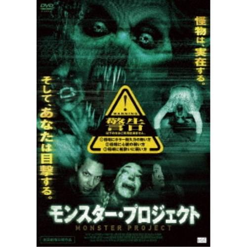 モンスター・プロジェクト 【DVD】