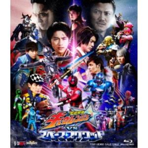 宇宙戦隊キュウレンジャーVSスペース・スクワッド 超全集版 ...