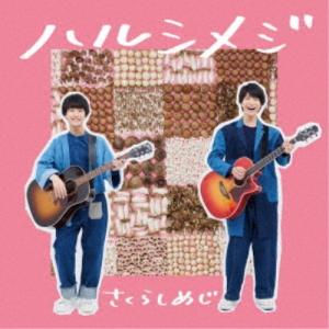 ビクターエンタテインメント CD/Sakurashimeji/唄うこと、謳うこと