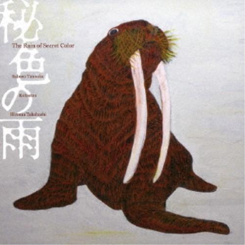 田ノ岡三郎・紅雪・高橋弥歩／秘色の雨 -The Rain of Secret Color- 【CD】