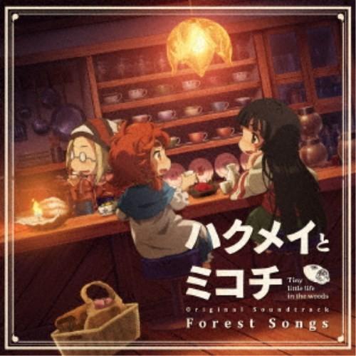 エバン・コール／ハクメイとミコチ Original Soundtrack Forest Songs ...