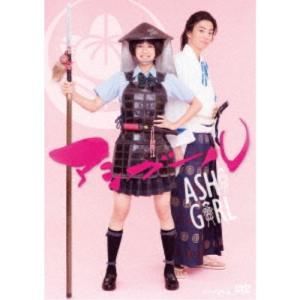 アシガール DVD BOX 【DVD】の商品画像