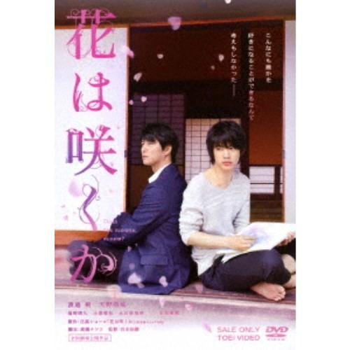 花は咲くか 【DVD】