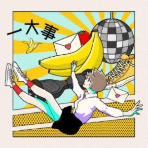 ポルカドットスティングレイ/一大事《通常盤》 【CD】の商品画像