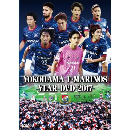 横浜F・マリノスイヤーDVD 2017 【DVD】