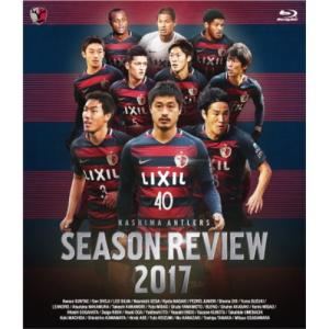 鹿島アントラーズシーズンレビュー2017 【Blu-ray】｜esdigital