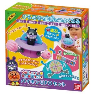 磁石でパチっと ひらめきキューブ バイキンufoセット High Five Store 通販 Yahoo ショッピング