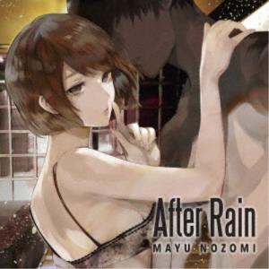 希美まゆ／After Rain 【CD】