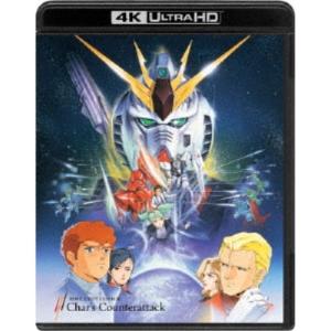 機動戦士ガンダム 逆襲のシャア 4KリマスターB...の商品画像
