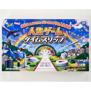 人生ゲーム タイムスリップ...
