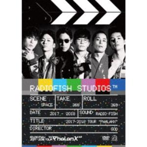 RADIO FISH／RADIO FISH 2017-2018 TOUR Phalanx (初回限定) 【DVD】の商品画像