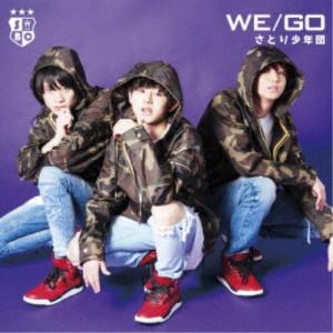 さとり少年団／WE／GO《TYPE-C》 【CD】｜esdigital