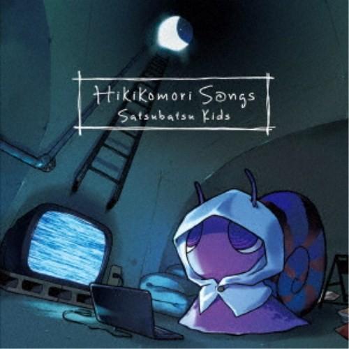 Satsubatsu Kids／Hikikomori Songs 【CD】