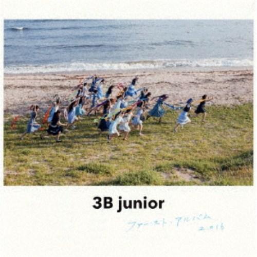 3B junior／3B junior ファースト・アルバム 2016 (初回限定) 【CD+Blu...