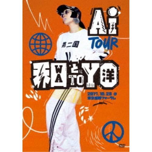 AI／AI TOUR 和と洋 【DVD】