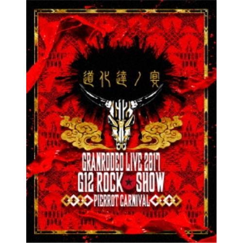 GRANRODEO LIVE 2017 G12 ROCK☆SHOW -道化達ノ宴-／GRANRODE...