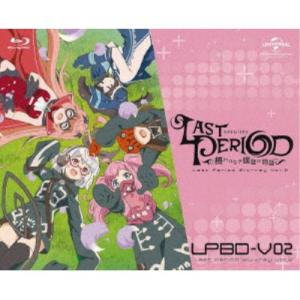 ラストピリオド -終わりなき螺旋の物語-第2巻 ...の商品画像