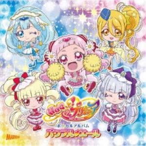 キュアエール(CV.引坂理絵)ほか／HUGっと！プリキュア ボーカルアルバム パワフル□エール 【CD】