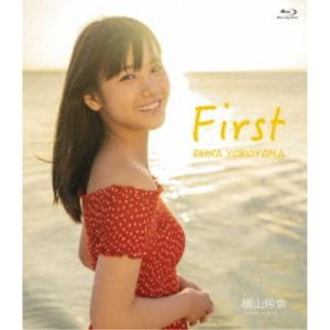 横山玲奈／First REINA YOKOYAMA 【Blu-ray】