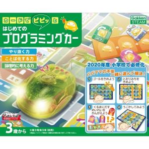 カードでピピッと はじめてのプログラミングカー おもちゃ こども 子供 知育 勉強 3歳